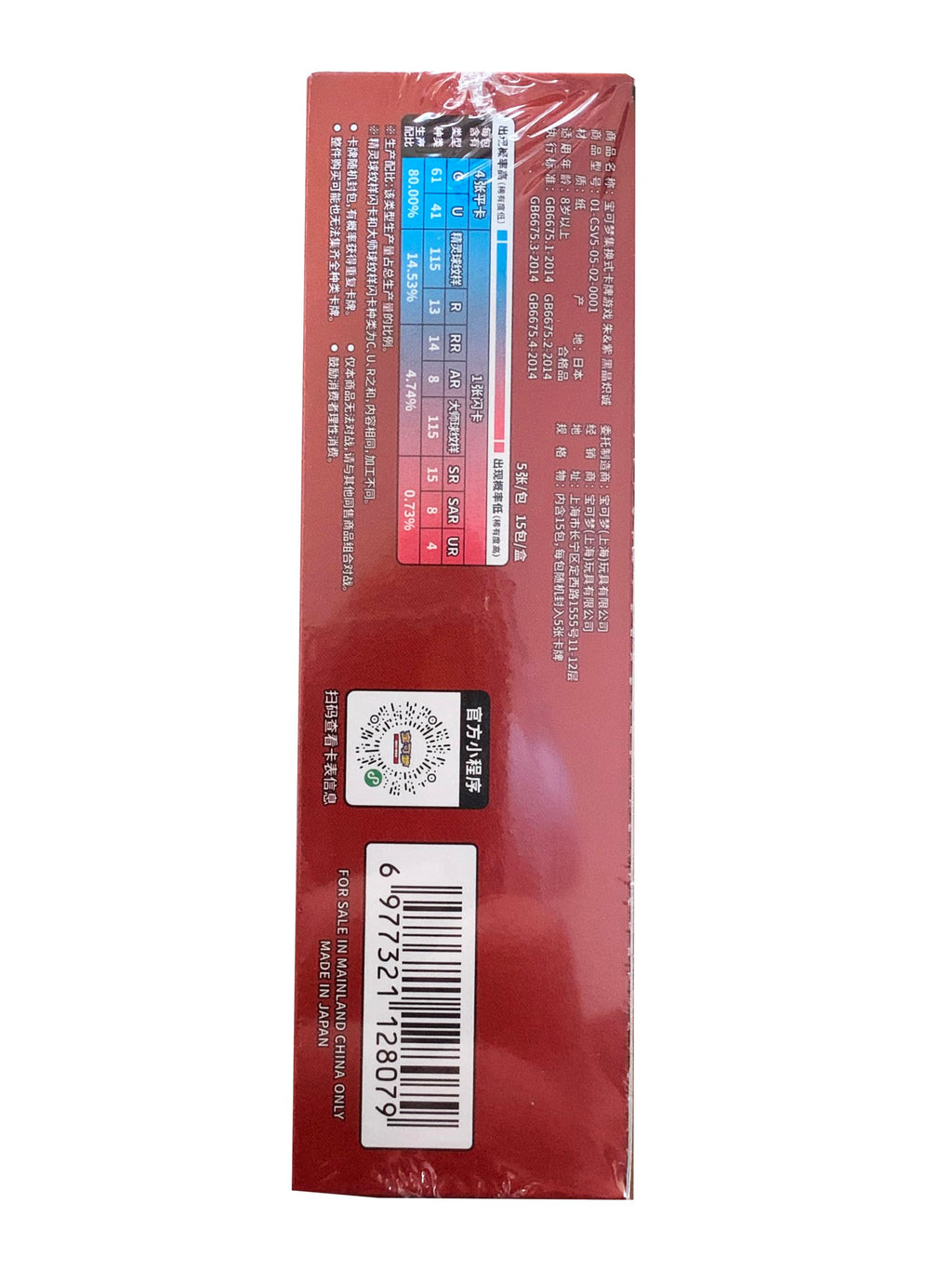 Black Crystal Blaze Slim Booster Box 15 Packs K94042